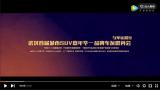 武汉首届城市suv嘉年华－品牌车友群英会比赛视频